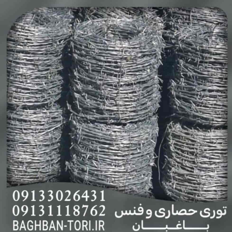 Barbed wire